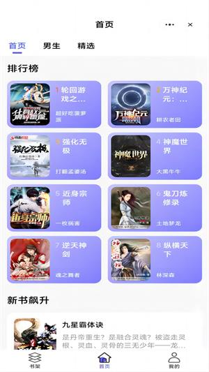 折扇阅读手机版  v1.0图2