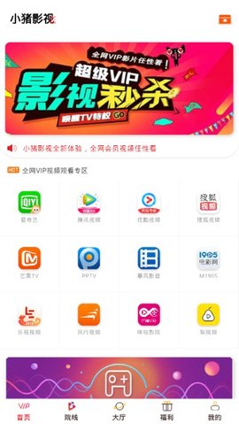 小猪影视2024  v3.5.30图3