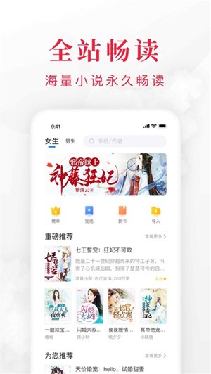 全本小说阅读器下载安装  v1.3.4.5图3