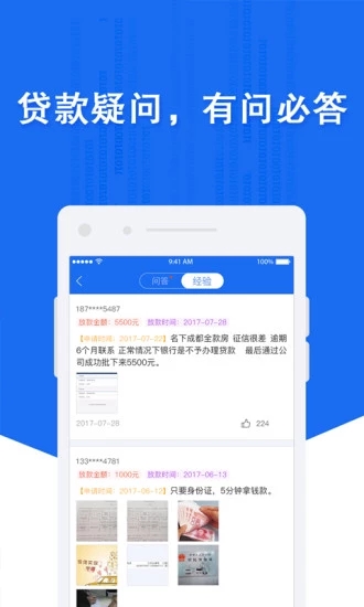 淘钱宝app官方下载  v3.0.1图3