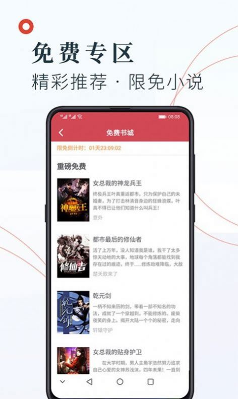 知书文学小说手机版  v1.2.7图1