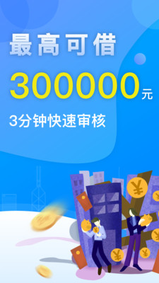 有财贷款app