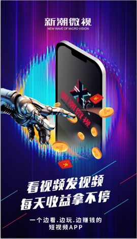 新潮微视2023  v1.0.2图1