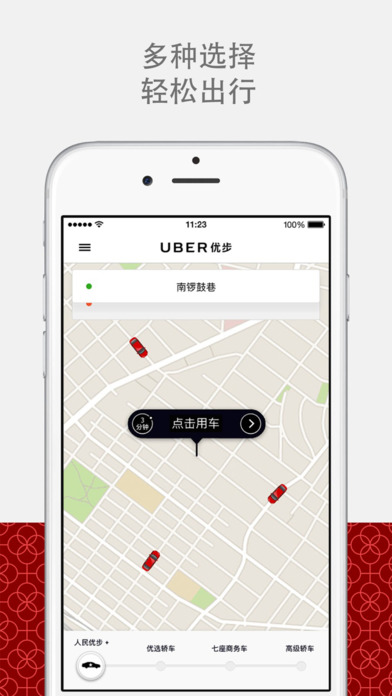 优步uber安卓版