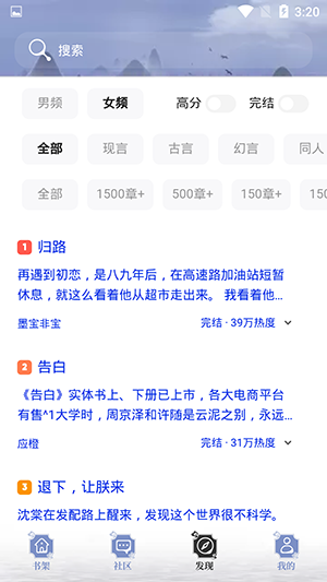 全本搜书app下载安卓  v1.3.3图3