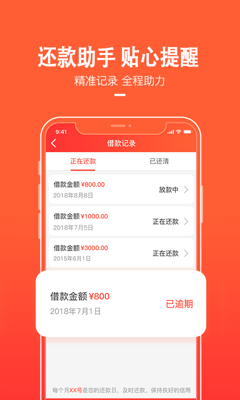 天美贷app官方下载  v1.6.3图2