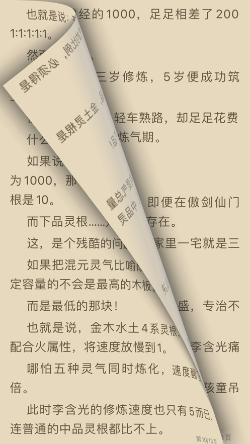 ios源阅读书源2023  v1.0图3