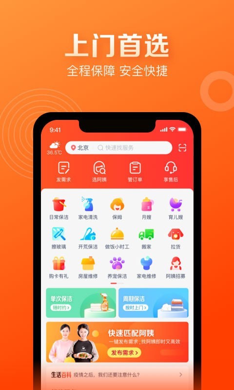 58到家工作端App  v8.2.5.0图3