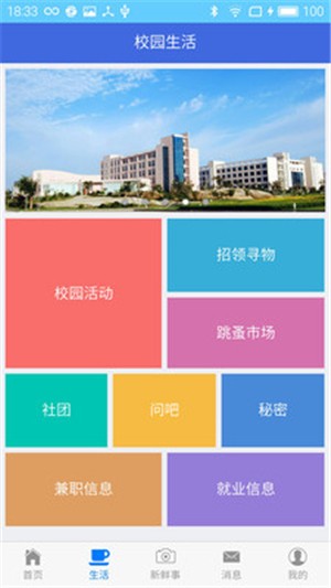 掌上水院app  v3.6.6图2