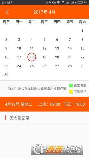 民工邦  v1.0图3