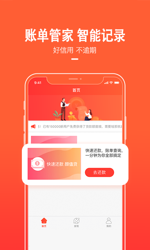 天美贷app官方下载  v1.6.3图4