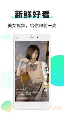 小小视频安卓版  v1.8.3.0图2