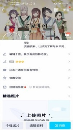 qq透明头像下载地址  v2.0图2