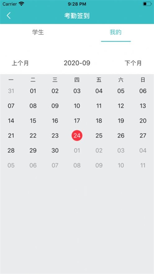 银座幼教教师app