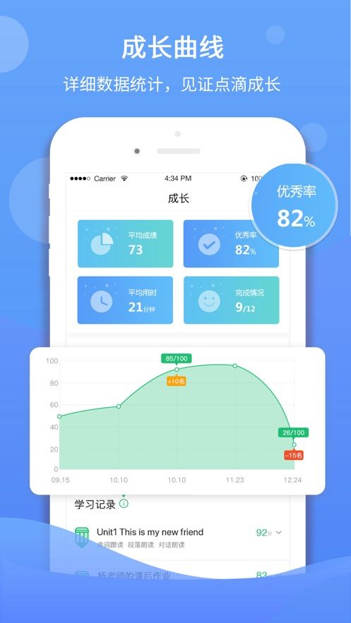 听说在线学生版  v1.0.0图2