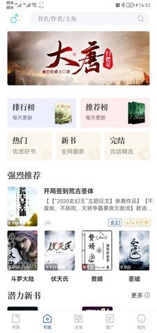 闪文小说苹果版下载  v1.2.1图1