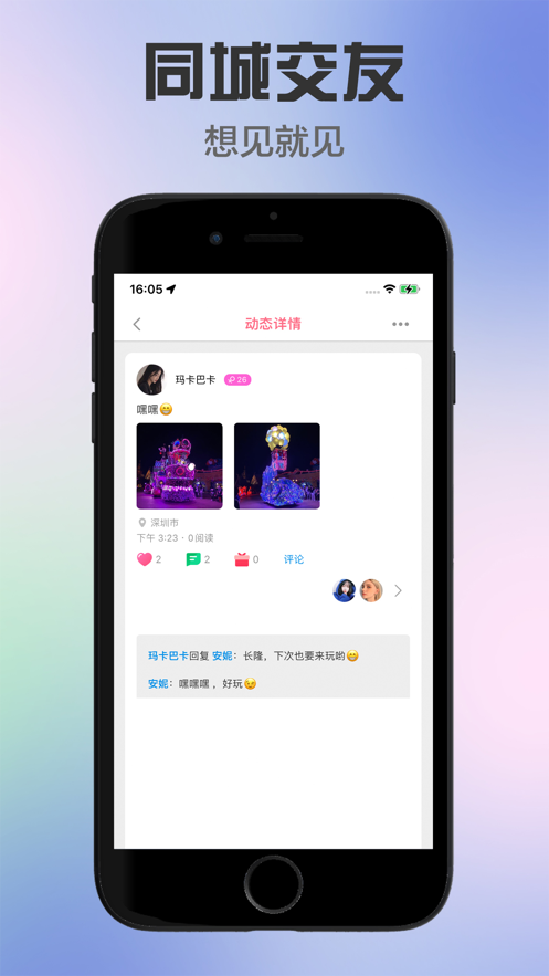 悦心免费版  v1.6.7图2