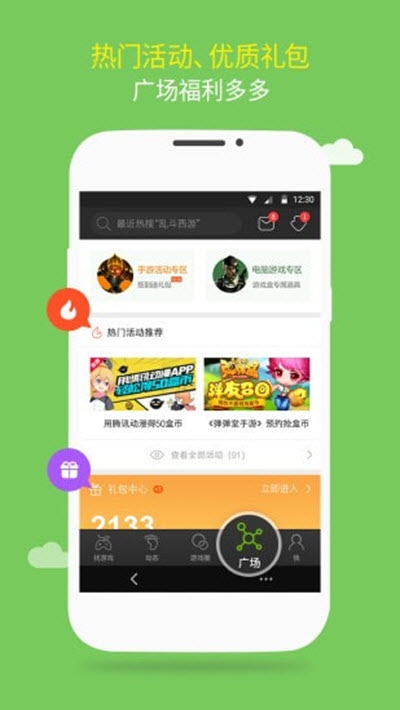 7399游戏盒子  v1.9.6图3