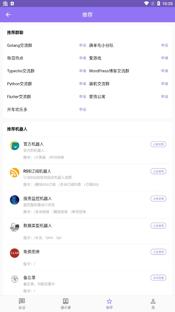 云湖手机版  v1.0.10图1