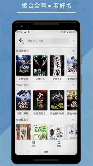 书迷2023破解版  v1.04.02图2