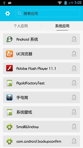 一键隐私  v1.0.6图5