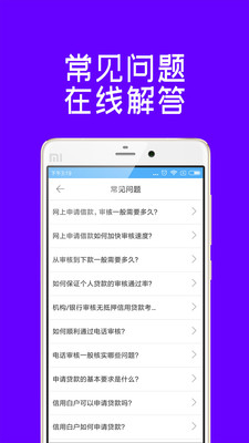 原子贷官网app下载  v1.0.9图4