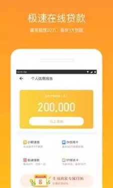 外贸易贷网贷  v1.0.2图3