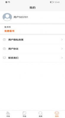 醉红尘小说全文免费阅读下载  v1.0.0图2