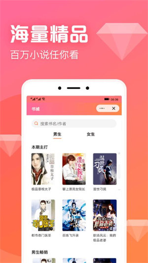 书神小说阅读器app下载官网  v1.0.0图3