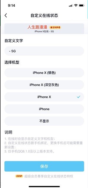 qq自定义在线修改器2023  v1.0图1