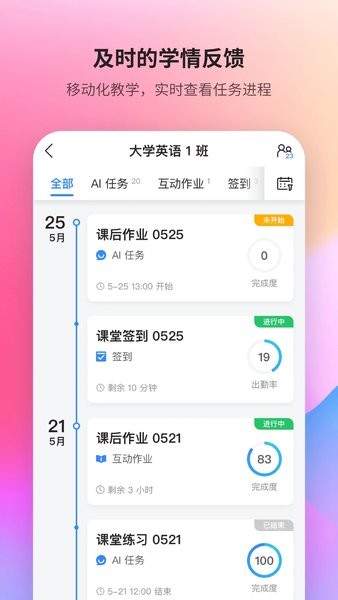 FiF口语训练教师版  v1.0图1