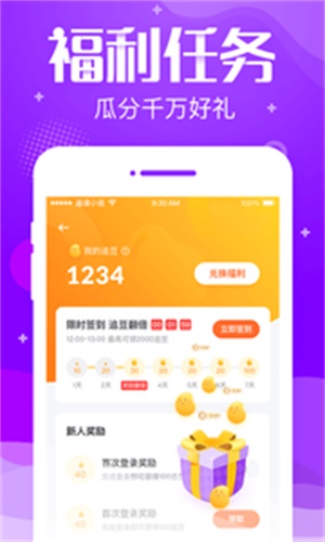追读小说免费阅读下载安装