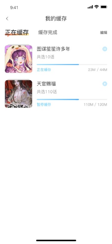 追漫大全免费下载  v1.9.9图3