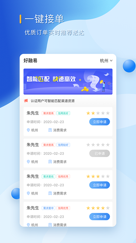 芝麻超市贷款app  v1.0图1