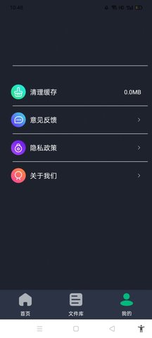 PDF转换全能王  v1.1图1