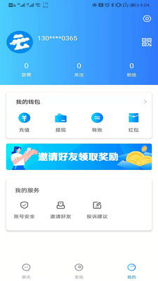 云聊app下载最新版官方  v1.0图2