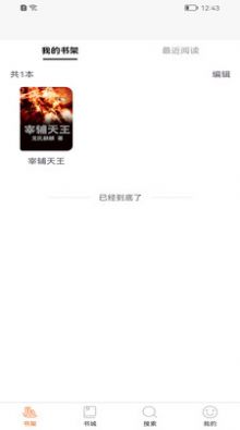 醉红尘小说免费下载  v1.0.0图1