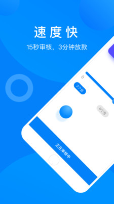 召集令贷款app  v3.5.3图2