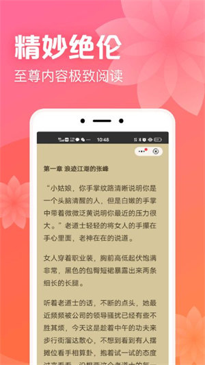 书神小说阅读器app下载官网  v1.0.0图2