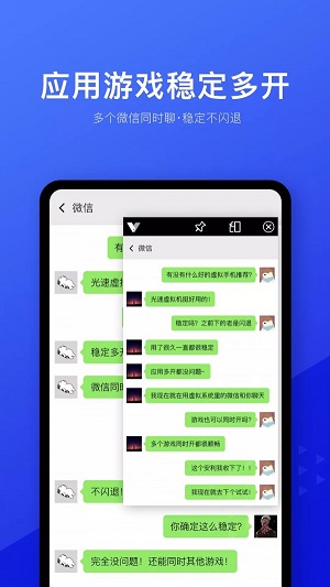 光速虚拟机破解免费vip版  v1.2.0图2