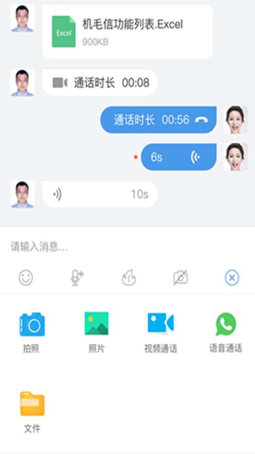 机毛信  v1.2.3图4