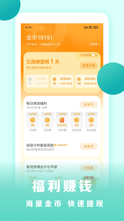 盛读小说官网  v1.0.54图3