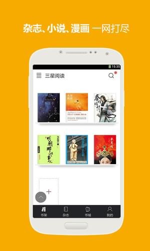 三星阅读app下载官网  v7.4.0图1