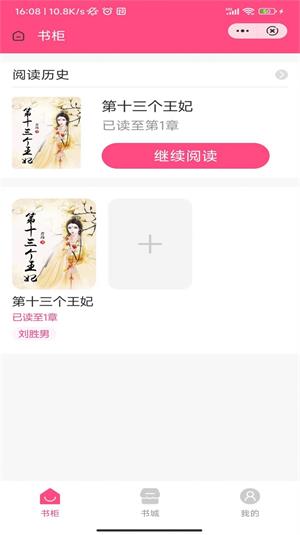 笙歌书院小说推文  v1.0图3