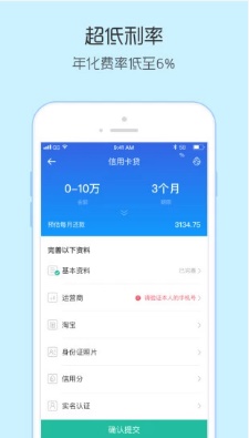 长兴ID贷手机版  v1.0图1