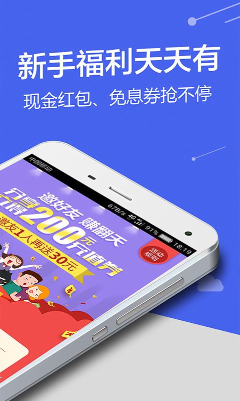 芝麻金呗最新版  v9.0.95图2