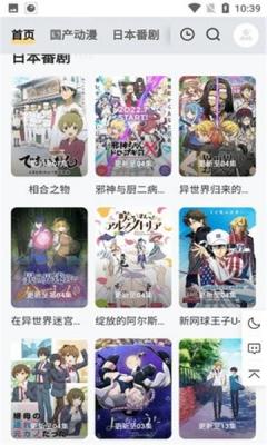 梓铭动漫手机版  v2.0图1