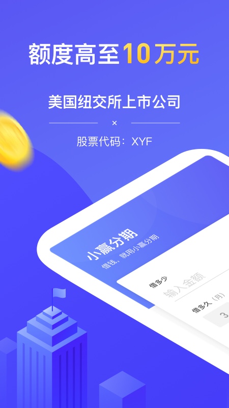 小赢分期下载美国  v1.2.0图3