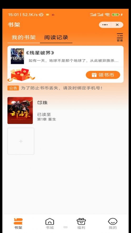 自在阅读app下载安装  v1.0图1