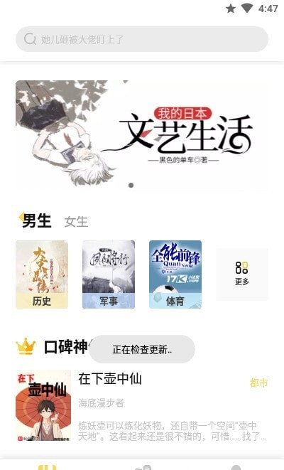 启阅小说app下载安装最新版  v2.2.1图3